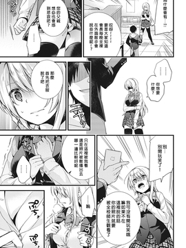 [炒鸡战士汉化组] [sorani] 学園のお嬢様が露出狂のドヘンタイだった話 第1話 (COMIC アナンガ・ランガvol.17) [DL版]_007