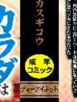 [風的工房][タカスギコウ] 熟れた躰の発情期_005