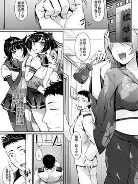 [空気系☆漢化] (C91) [In The Sky (中乃空)] 秋月型はすけべぼでぃ弐 (艦隊これくしょん -艦これ-)_005