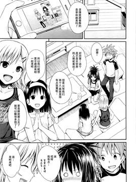 [GANTZ重嵌] (C89) [40010壱号 (40010試作型)] トモダチノエッチナキョウダイカンケイ (To LOVEる -とらぶる-) [無修正]_004