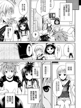 [GANTZ重嵌] (C89) [40010壱号 (40010試作型)] トモダチノエッチナキョウダイカンケイ (To LOVEる -とらぶる-) [無修正]_012