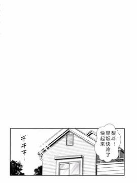 [佳奈助汉化组] (C91) [40010壱号 (40010試作型)] Wished World,Debauched World (To LOVEる -とらぶる-)_003
