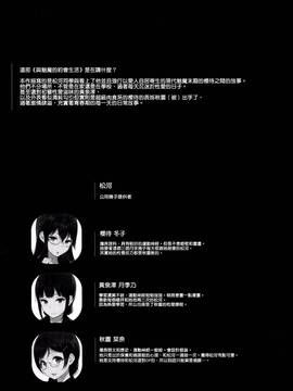 [无毒汉化组] (C91) [NANIMOSHINAI (笹森トモエ)] サキュバステードライフ5_003