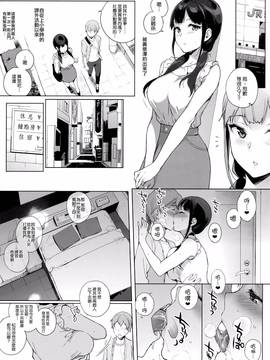 [无毒汉化组] (C91) [NANIMOSHINAI (笹森トモエ)] サキュバステードライフ5_008