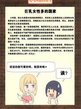 [黑街汉化组] [Gate of XIII (黒悪13)] ママといっしょにおっぱ_031