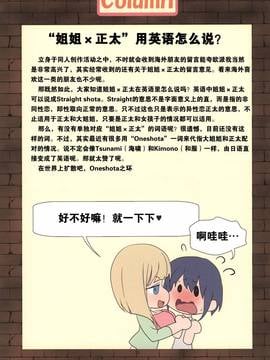 [黑街汉化组] [Gate of XIII (黒悪13)] ママといっしょにおっぱ_038