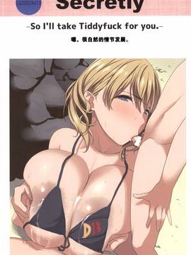 [黑街汉化组] [Gate of XIII (黒悪13)] ママといっしょにおっぱ_042
