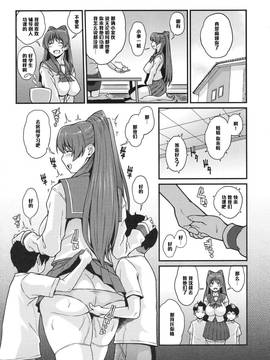 [黑條漢化] (C89) [ぶた小屋 (ケミガワ)] たま堕女Reboot (トゥハート2)_007