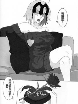 [MEGA巨莖怪漢化] (C91) [少女製薬 (NOGOD)] 黒恋少女 (FateGrand Order)_012