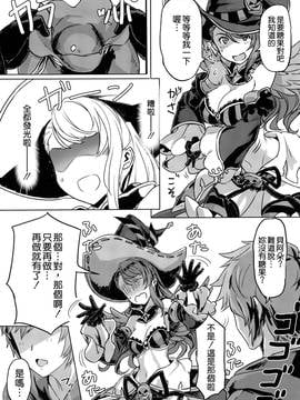 [空気系☆漢化] (C91) [時間差攻撃 (遠矢大介)] Trick or XXX (グランブルーファンタジー)_006