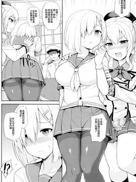 [空気系☆漢化] (C91) [夏季のタネ (サマー)] 提督さん、タイツ装備は仕様です! (艦隊これくしょん -艦これ-)_004
