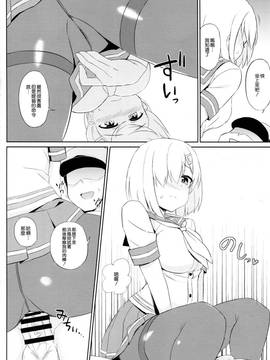 [空気系☆漢化] (C91) [夏季のタネ (サマー)] 提督さん、タイツ装備は仕様です! (艦隊これくしょん -艦これ-)_006