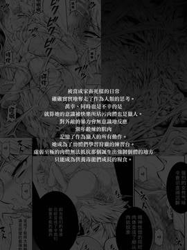 [屏幕髒了漢化組&无毒汉化组] (C88) [Yokohama Junky (魔狩十織)] ソロハンターの生態 4 The Fifth Part (モンスターハンター)