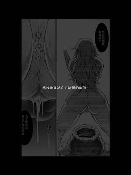 [屏幕髒了漢化組&无毒汉化组] (C88) [Yokohama Junky (魔狩十織)] ソロハンターの生態 4 The Fifth Part (モンスターハンター)_img010