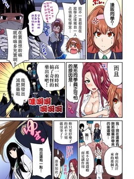 [沒有漢化] [奧森ボウイ] 俺得修學旅行～男は女裝した俺だけ!! 第12話 [DL版]_282