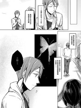 [Siren666漢化] (C91) [南方ヒトガクシキ (仲村レグラ)] 黒揚羽乃詩_003