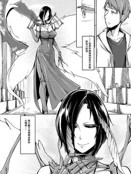 [Siren666漢化] (C91) [南方ヒトガクシキ (仲村レグラ)] 黒揚羽乃詩_004