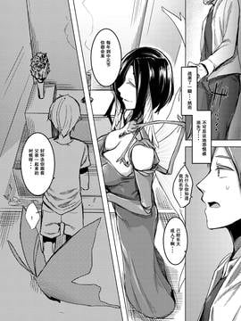 [Siren666漢化] (C91) [南方ヒトガクシキ (仲村レグラ)] 黒揚羽乃詩_005