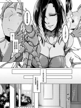 [Siren666漢化] (C91) [南方ヒトガクシキ (仲村レグラ)] 黒揚羽乃詩_011
