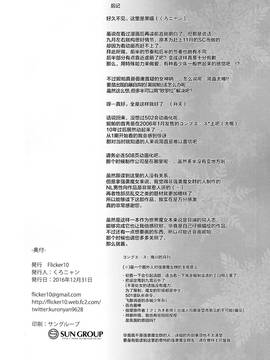 [CE家族社] (C91) [Flicker10 (くろニャン)] 癒しの魔法 (ブレイブウィッチーズ)_021