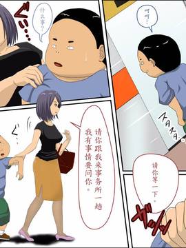 [魔劍個人漢化] [アルマロッソ] 万引GメンとSEXする_003