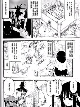 [焔すばる] WITCH HUNTER HUNT [中国翻訳]_03_WHH01_127