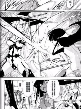 [焔すばる] WITCH HUNTER HUNT [中国翻訳]_09_WHH01_133