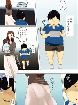 [魔劍個人漢化] [アルマロッソ] 社長の息子を預かったら母乳を吸われたばかりか・・(別宅)_003