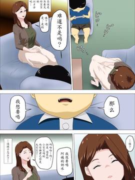 [魔劍個人漢化] [アルマロッソ] 社長の息子を預かったら母乳を吸われたばかりか・・(別宅)_006