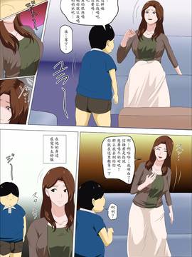 [魔劍個人漢化] [アルマロッソ] 社長の息子を預かったら母乳を吸われたばかりか・・(別宅)_007