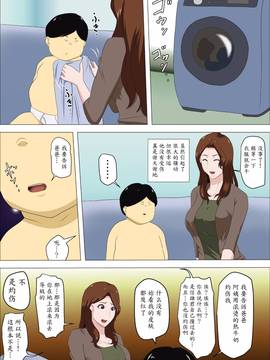 [魔劍個人漢化] [アルマロッソ] 社長の息子を預かったら母乳を吸われたばかりか・・(別宅)_010