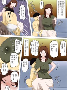 [魔劍個人漢化] [アルマロッソ] 社長の息子を預かったら母乳を吸われたばかりか・・(別宅)_012