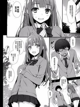 [无毒汉化组] (C91) [無限軌道A (トモセシュンサク)] フラれてくやしかったので仕方なく催眠で彼女にしてみました。_005
