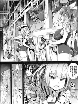 (C91) [Fatalpulse (朝凪)] VictimGirls22 女王鹿島の調教日誌 + 画礫24 (艦隊これくしょん -艦これ-) [中国翻訳]_009