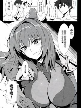 [无毒汉化组] (C91) [ほっけばいん! (はるこん)] AH! MY MISTRESS! (FateGrand Order)_019