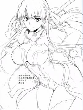 [无毒汉化组] (C91) [ほっけばいん! (はるこん)] AH! MY MISTRESS! (FateGrand Order)_021