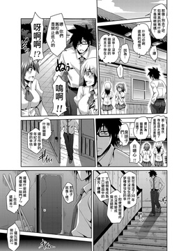 [肉そうきゅー] 学園淫具教育 ～怪しい道具で美少女を調教三昧 [中国翻訳] [DL版]_002