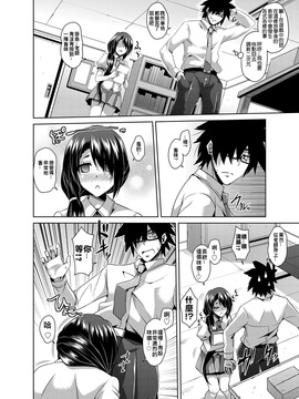 [肉そうきゅー] 学園淫具教育 ～怪しい道具で美少女を調教三昧 [中国翻訳] [DL版]_007