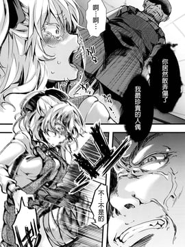 [沒有漢化] (C91) [御主人様の玩具箱 (hal)] Fondness Doll Happy END_020