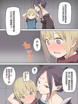 [沒有漢化] [ひぐま屋 (野良ヒグマ)] 囚われ勇者と魔王(女)とエルフ_004