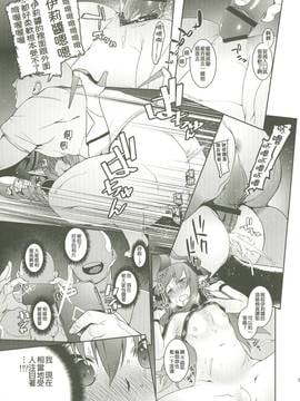 [MEGA巨莖怪漢化] (C91)[MARCH (水口鷹志)] GACHArity (FateGrand Order)_020