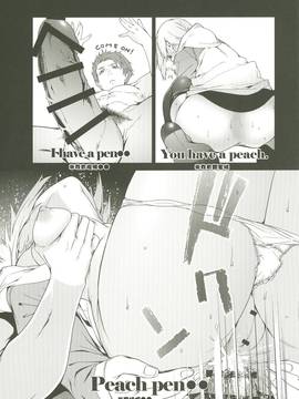 [MEGA巨莖怪漢化] (C91)[MARCH (水口鷹志)] GACHArity (FateGrand Order)_026