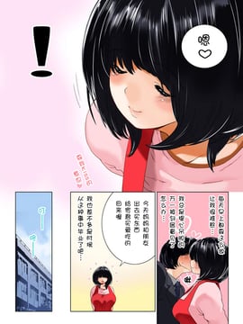 おママごと 長谷川さんちの親子関係 1話目_DTR_008