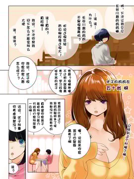 おママごと 長谷川さんちの親子関係 1話目_DTR_009