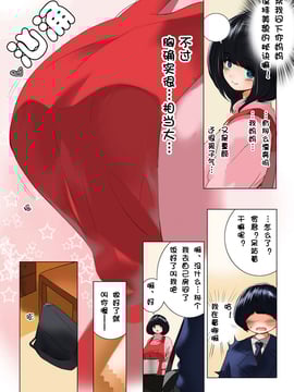 おママごと 長谷川さんちの親子関係 1話目_DTR_012
