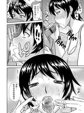 [開坑當做例行重嵌組] [畠山桃哉] 母が女になるところ (母が女になるところ) [DL版]_006