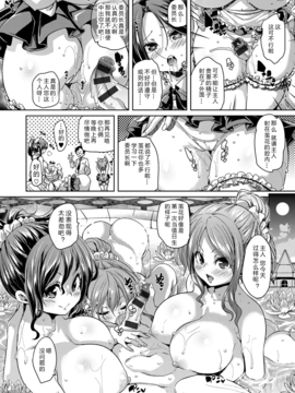 [鬼畜王漢化組] [丸居まる] 私立メイド學園 (ふわとろ♥受精ちゅーどく！) [DL版]_011