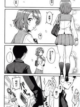 [清純突破漢化] (C91) [AGOI亭 (三九呂)] 性春ヨーソロー (ラブライブ! サンシャイン!!)_004