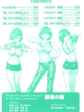 [師走の翁] シャイニング娘。7.のいる風俗ビル 限定版 (In and Out) [中文版]_002
