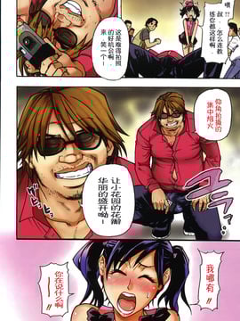 [師走の翁] シャイニング娘。7.のいる風俗ビル 限定版 (In and Out) [中文版]_098